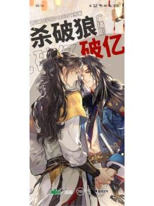 免费杀破狼txt下载-杀破狼TXT小说下载全攻略
