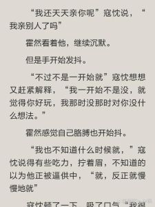 轻狂巫哲全文txt下载-寻找《轻狂》全文TXT版？试试轻狂 巫哲 TXT下载