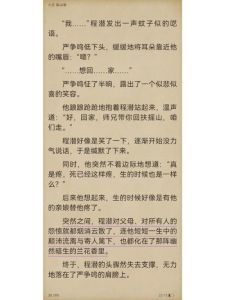 六爻priest全文免费阅读未删减-老铁寻Priest《六爻》全文无删减版