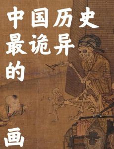 骷髅幻戏图作者：西子绪-西子绪《骷髅幻戏图》免费无弹窗，骷髅主角奇遇多