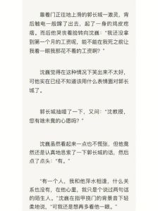 镇魂车在哪几章-《镇魂》赵云长和许褚情愫章节在哪？