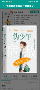 和宿敌结婚当天一起重生了全文免费阅读-重活一次，掌控人生！