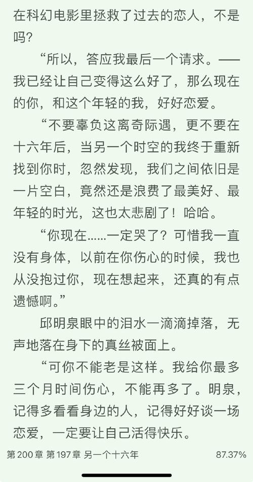 重生80之先赚一个亿全文免费阅读-重生致富书名太套路，别看花眼了