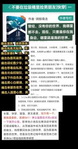 不要在垃圾桶里捡男朋友by骑鲸南去txt-轻松搞笑，解压必备！