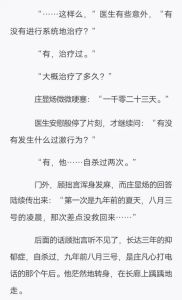 txt笔趣阁别来无恙-《别来无恙》笔趣阁免费看，速下！