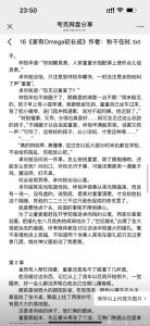 家有初长成秋千在时-自家Omega孩子长大记，温馨日常小确幸