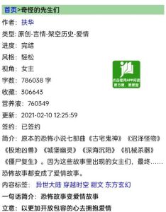 扶华小说TXT下载-扶华小说TXT全集