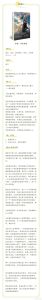 夺梦by非天夜翔笔趣阁全文-非天夜翔《夺梦》，控梦玄妙，全文番外全有