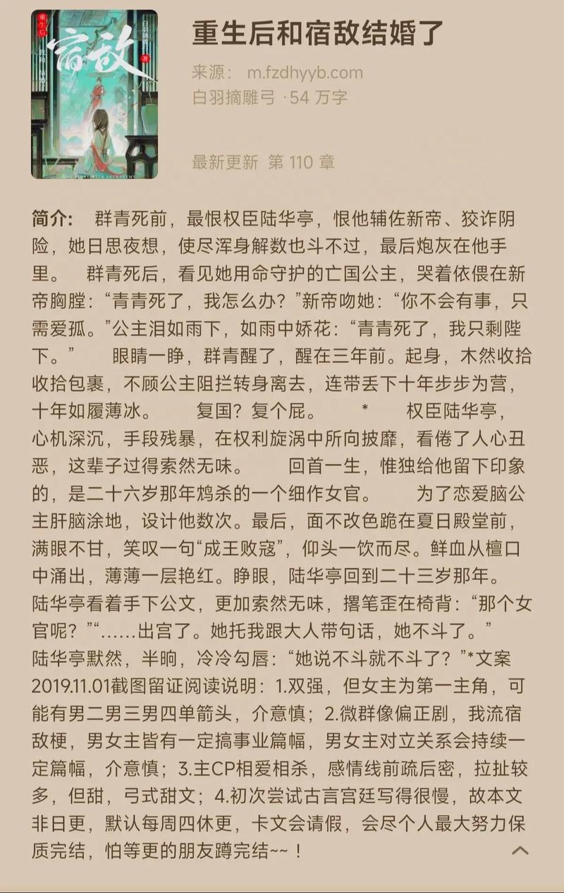 重生后和宿敌结婚了txt下载未删减-重生死对头要结婚?TXT电子书免费看! 重生后和宿敌结婚了txt下载未删减-重生死对头要结婚?TXT电子书免费看!