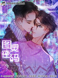 图灵密码 书包网-《图灵密码》免费看，笔趣阁趣书网TXT资源多