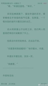 和宿敌结婚当天一起重生了 作者 林知落-和宿敌结婚当天一起重生了