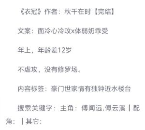 衣冠小说免费-喜好各异，各有千秋