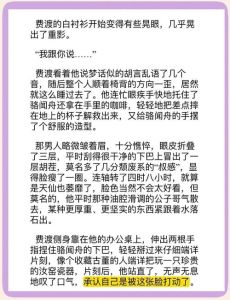 默读bypriest全文番外-寻找Priest《默读》全文及番外攻略