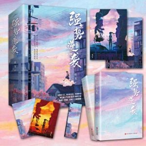 强势逆袭by退戈-退戈《强势逆袭》，普通人逆袭爽文！