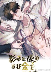 一直被强c的影帝txt-影帝离婚风波再起，遭朋友和蜜汁烤肉质疑，小说遭疯狂下载！