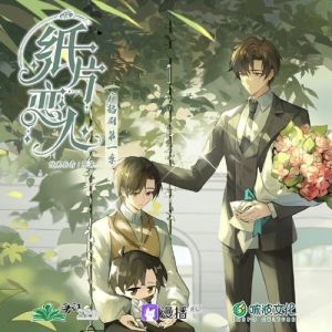 纸片恋人广播剧-《纸片恋人》小说广播剧火爆，网恋故事揪心又上头！