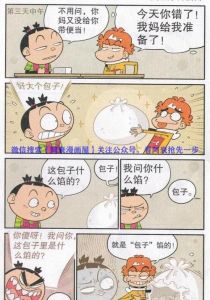 包子漫画免费漫画入口页面-免费看漫画，上包子漫画网页，正版最新，无需安装！