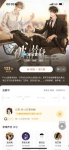 被迫替身广播剧-《被迫替身》广播剧火，免费资源难找，小心被骗！