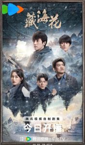 藏海花广播剧姜广涛-姜广涛《藏海花》配音绝了！免费资源得费心找