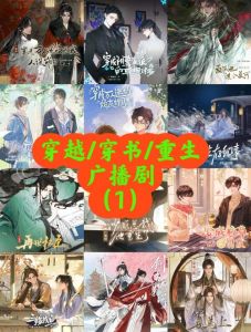 10部顶级双男主广播剧-推荐几部超棒的男男广播剧，感情线带感！