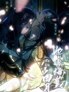 白月光她追悔莫及广播剧-《白月光她追悔莫及》广播剧免费听，后悔情绪演得太到位！