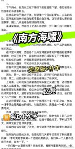 《南方海啸》简介-卡比丘笔下的真实灾难题材小说