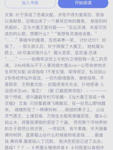 穿书后和疯美反派HE了-穿书照顾疯美反派，日子挺幸福