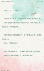 不断作死后我成了白月光真的宁宁-主角死几次成反派白月光