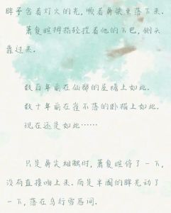 不见上仙三百年全文-《不见上仙三百年》结局解析，别再瞎折腾了！