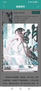穿书古代娇弱白月光-穿书成病弱白月光，日子五味杂陈