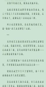 不见上仙三百年番外篇最新更新内容-《不见上仙三百年》三百年后更新，补坑番外全都有