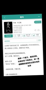 藏风by木瓜-《藏风》神秘难懂，木瓜黄文笔绕，读者看热闹