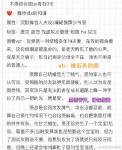 《木偶综合症》by青石讲的什么-失忆木偶与魏牧城的故事