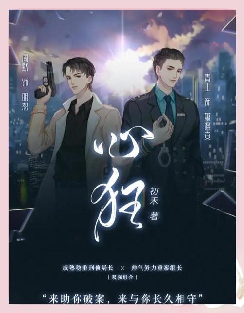 喜马拉雅广播剧推荐-喜马拉雅原耽广播剧多,猫耳音多,排行榜有推荐,双男主特带感! 喜马拉雅广播剧推荐-喜马拉雅原耽广播剧多,猫耳音多,排行榜有推荐,双男主特带感!