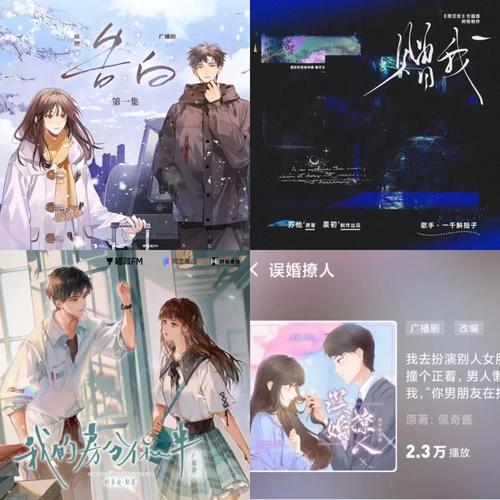 猫耳言情广播剧推荐-宝藏猫耳广播剧,听完心都化了! 猫耳言情广播剧推荐-宝藏猫耳广播剧,听完心都化了!