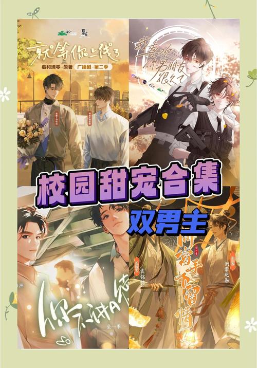 原耽小说广播剧-原耽广播剧免费听，经典好听！