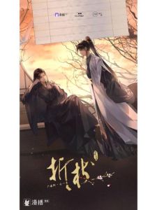 折枝广播剧一共几集-广播剧听哪里？像折枝荔枝更新状态看App