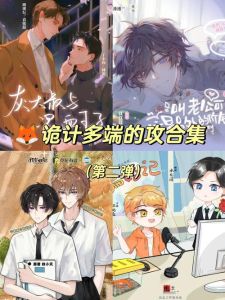 甜宠广播剧推荐-甜暖双男主广播剧推荐，解压放松好选择！