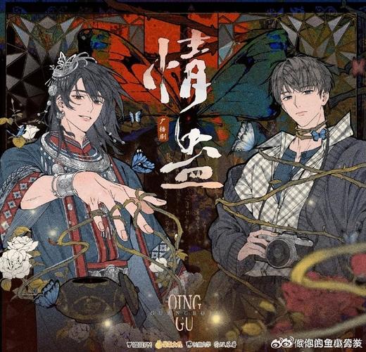 情蛊广播剧更-热门广播剧《情蛊》推荐,荷煜版最带劲,免费试听! 情蛊广播剧更-热门广播剧《情蛊》推荐,荷煜版最带劲,免费试听!