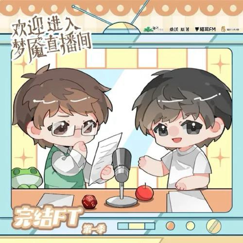 梦魇广播剧网盘提取码-推荐几个好用的网盘存广播剧，夸克猫耳都有资源！