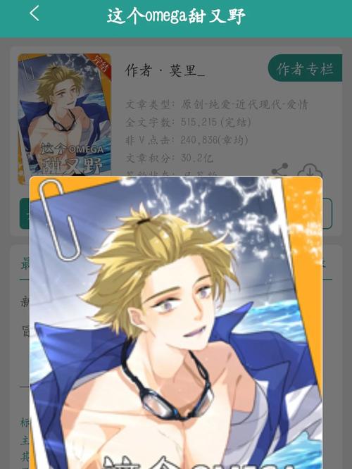 这个omega甜又野广播剧-莫里《omega甜又野》超火广播剧,甜野刺激! 这个omega甜又野广播剧-莫里《omega甜又野》超火广播剧,甜野刺激!