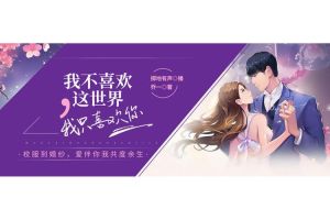 我不喜欢这世界我只喜欢你广播剧掷地有声-免费听《我不喜欢这世界》难！声音好资源少