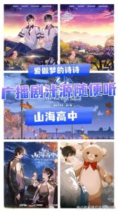 钱文青和史泽鲲搭档的广播剧-史泽鲲钱文青广播剧全集免费听哪里找？