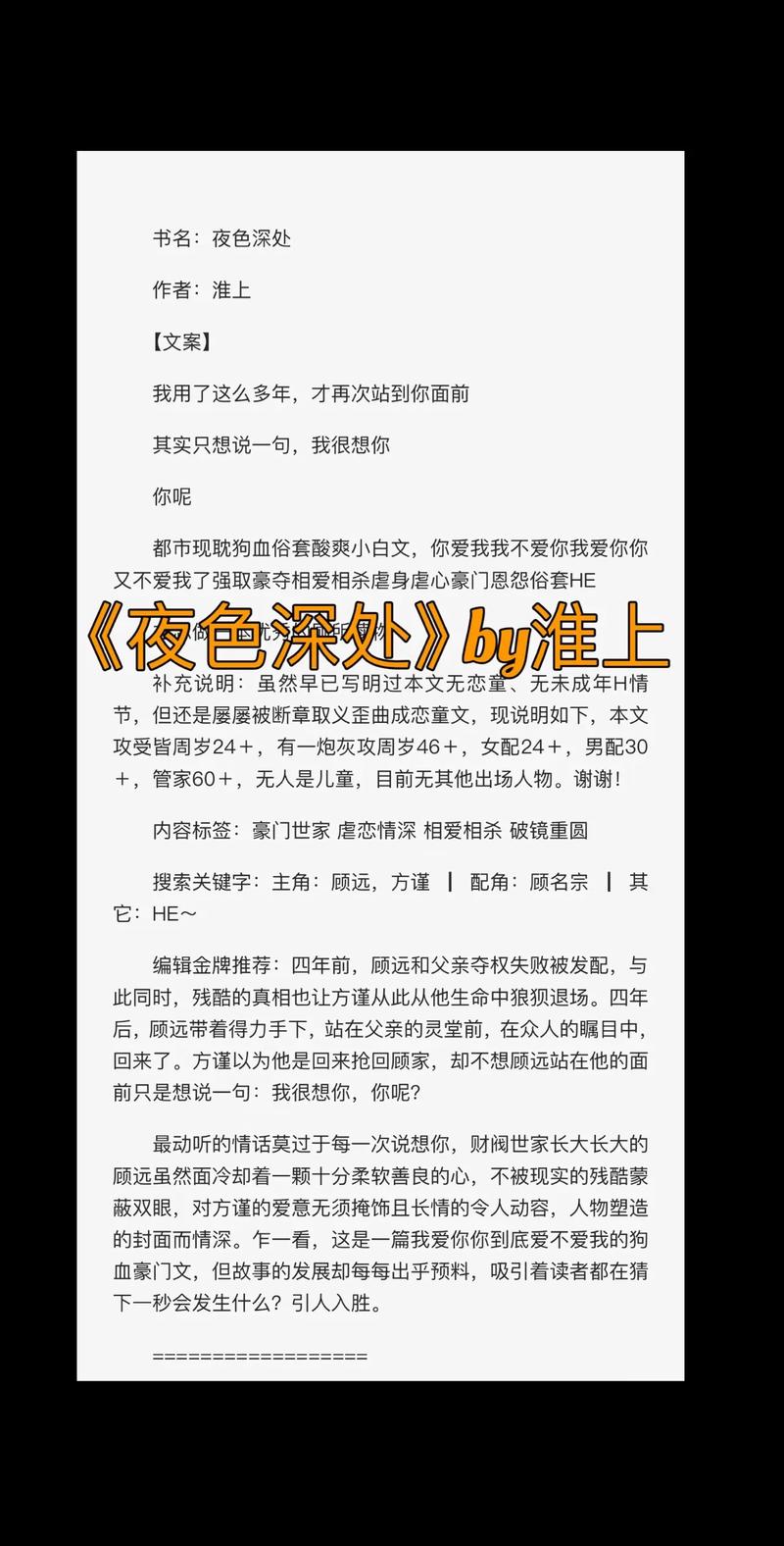 夜色深处在线观看方法详解——如何在夜色深处在线免费观看高清资源 夜色深处在线观看方法详解——如何在夜色深处在线免费观看高清资源