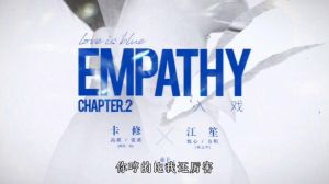 娱乐圈真假难辨，入戏太深会怎样？