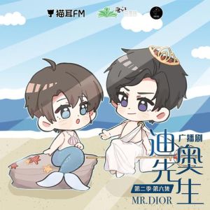 警惕！迪奥先生广播剧百度云分享存安全风险