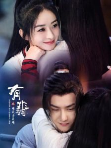 有翡广播剧_赵丽颖王一博配音《有翡》广播剧，跌宕江湖，声临其境，引人入胜！