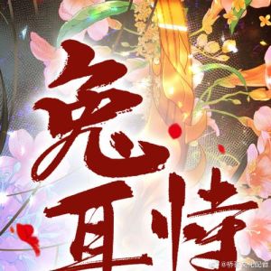 《他以权势囚心》广播剧全集_昆仑巨变，杨东重生职场，于宏求生，陆江修仙，迈克尔·乔丹篮球传奇
