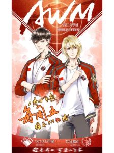 公认十大最好看电竞广播剧_声动青春热血，听遍传奇与爱情！