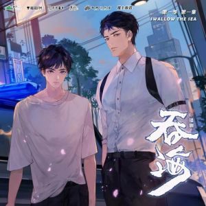 不良丑闻广播剧_声线配乐选角引质疑，剧情缺失张力！